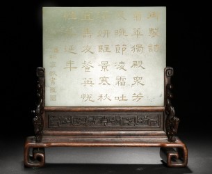 Chinese collections comprise Oakridge auction Nov. 14-15